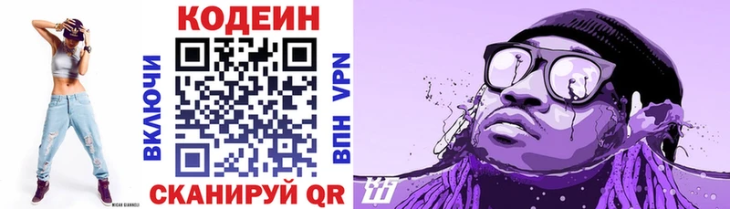 Кодеиновый сироп Lean напиток Lean (лин)  Янаул 