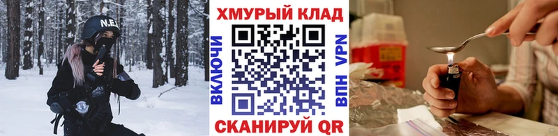 darknet телеграм  МЕГА   Янаул  Героин хмурый 