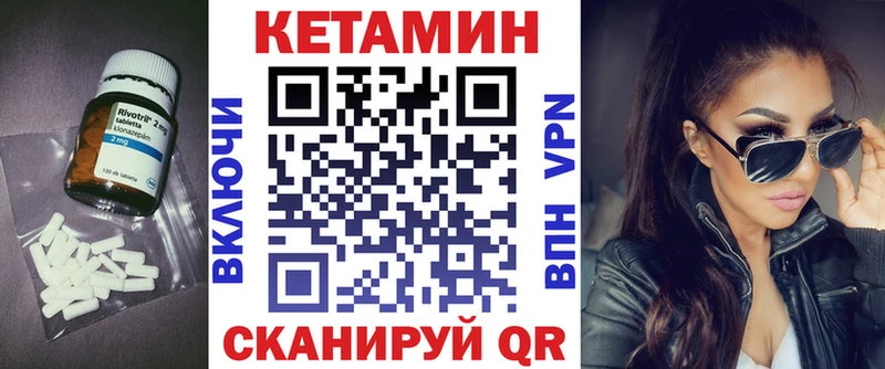 даркнет сайт  Янаул  mega ТОР  Кетамин VHQ 