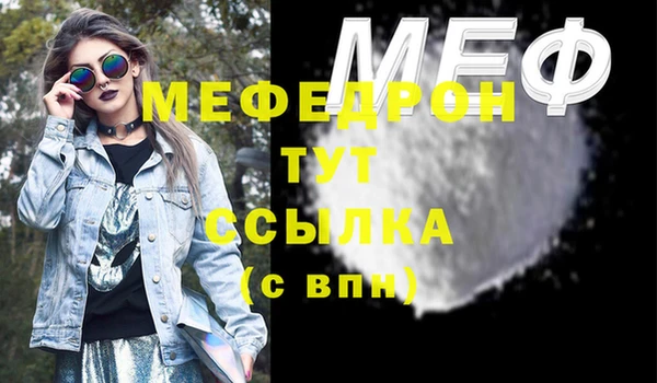 меф VHQ Волосово