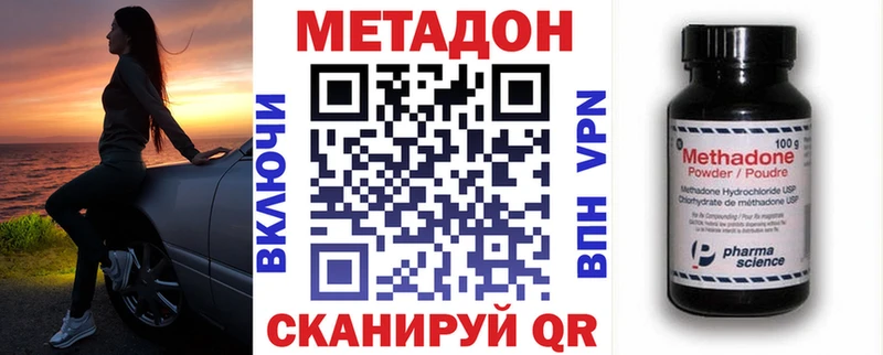 МЕТАДОН VHQ  Янаул 